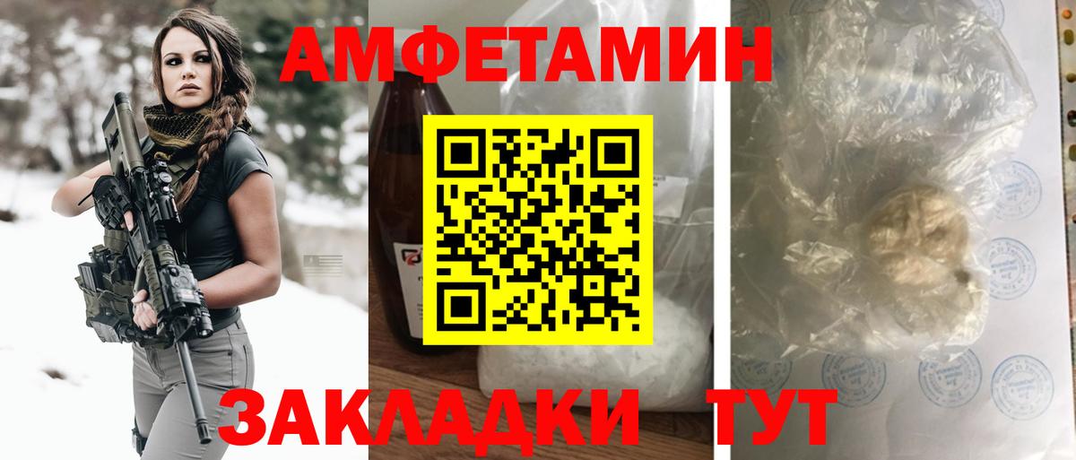 АМФЕТАМИН  Amphetamine VHQ  Вход с VPN  Иркутск 