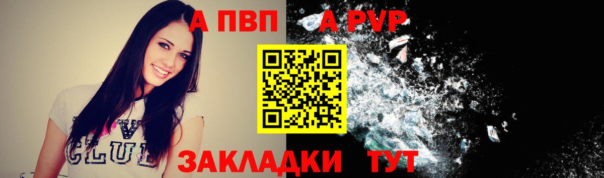 Alpha PVP Crystall  Alpha PVP  APVP Соль  Иркутск  Вход с VPN  Alpha PVP СК 