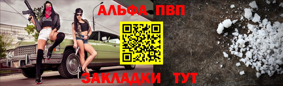 Alpha-PVP кристаллы Иркутск