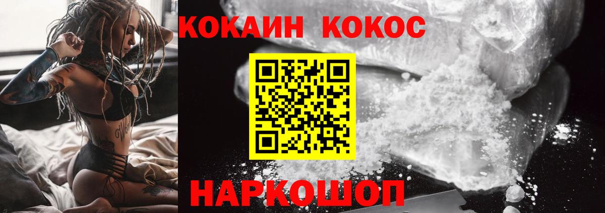 Кокаин Перу Иркутск