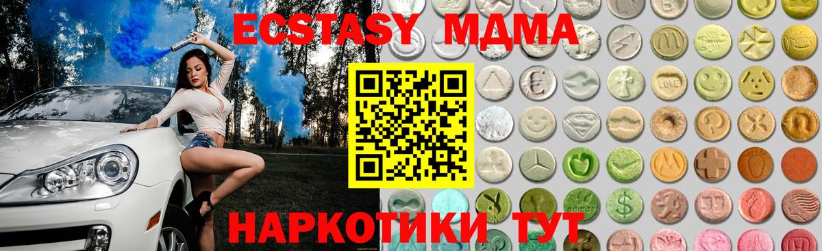 Ecstasy 250 мг Иркутск