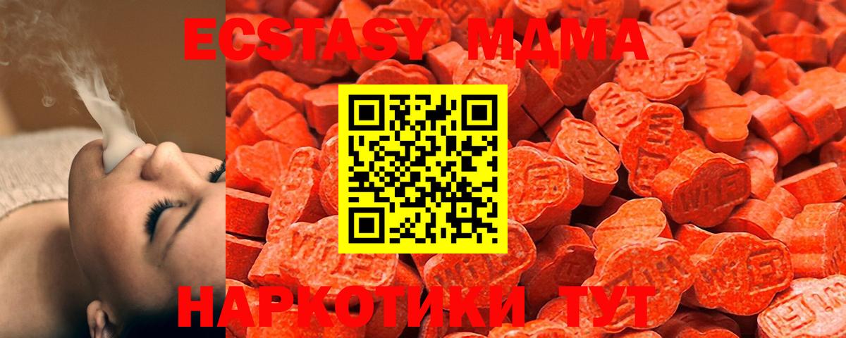 Ecstasy mix  Вход с VPN  Иркутск  ЭКСТАЗИ Cube 