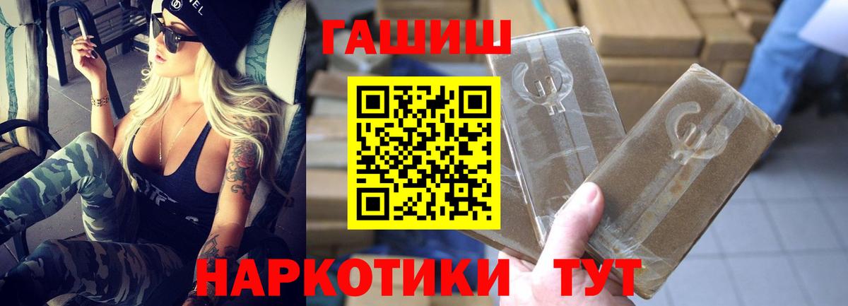 Иркутск  ГАШ Изолятор  ГАШИШ индика сатива  Вход с VPN 