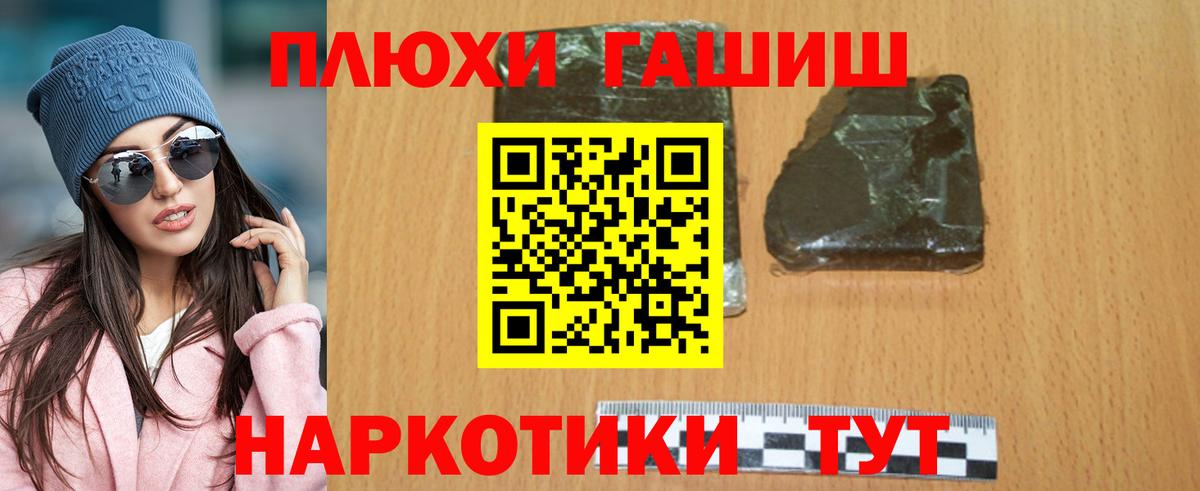 ГАШИШ Premium Иркутск