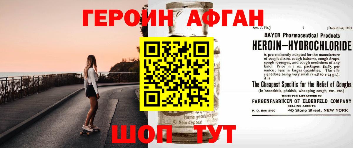 ГЕРОИН VHQ  Вход с VPN  Иркутск 