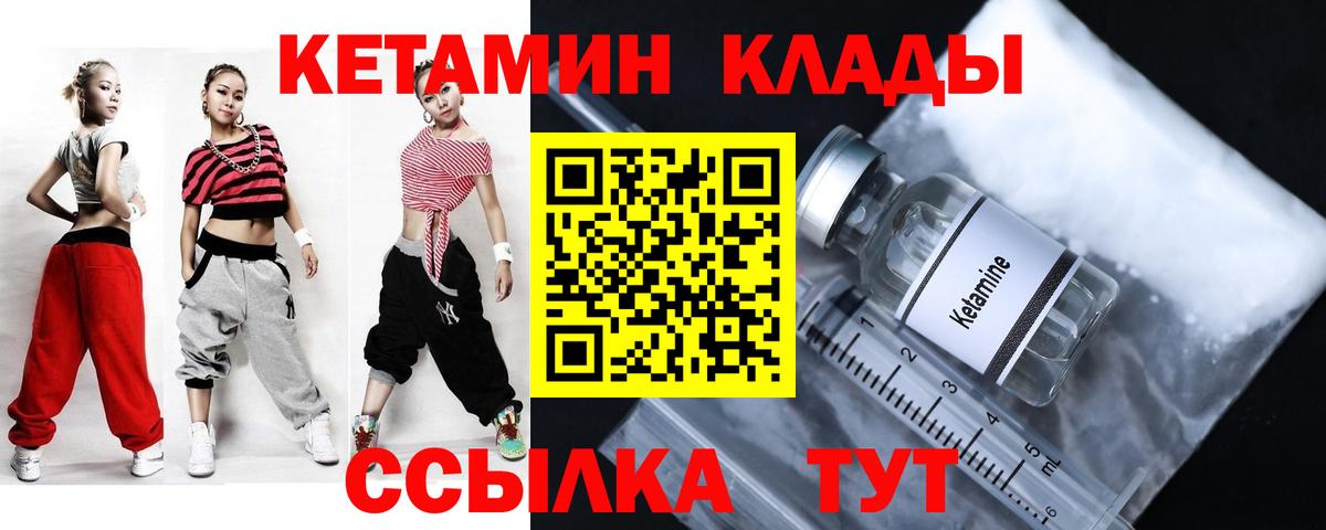 Иркутск  Кетамин ketamine  Вход с VPN 