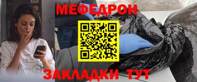 мефедрон Будённовск