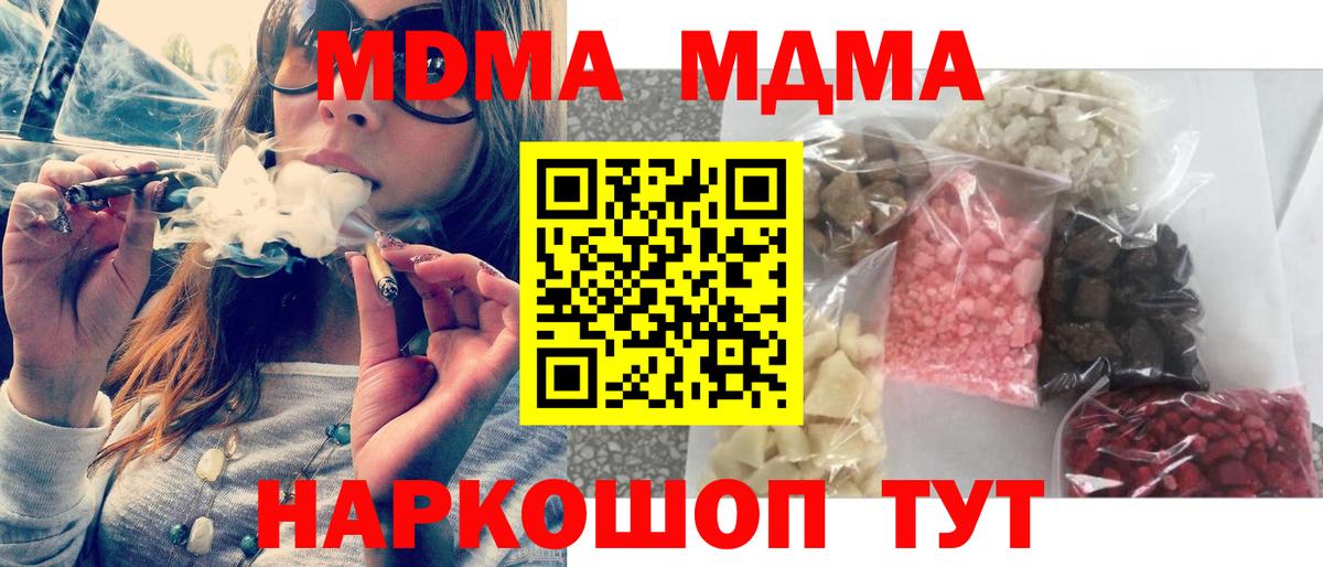 МДМА  MDMA crystal  Вход с VPN  MDMA crystal  Иркутск 