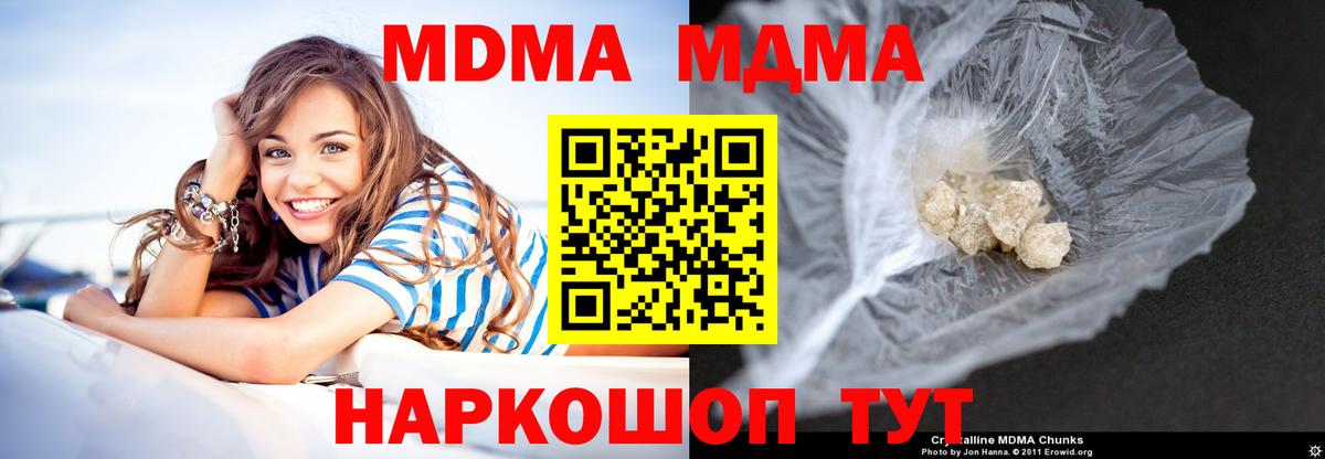 МДМА crystal Иркутск