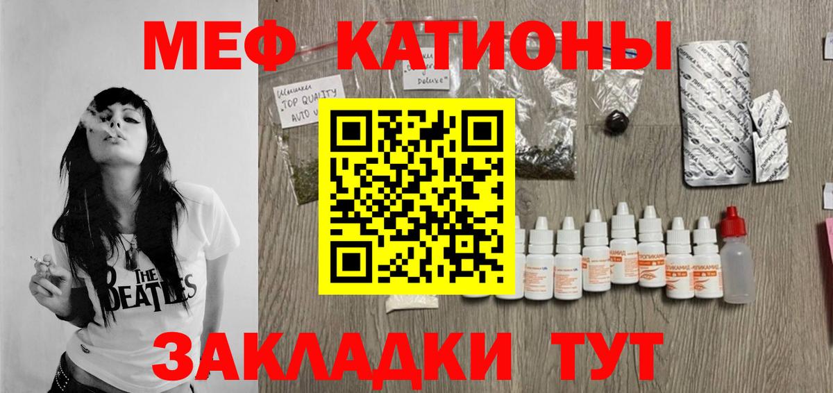 Меф мяу мяу  МЕФ  Мефедрон 4 MMC  Иркутск  Вход с VPN 