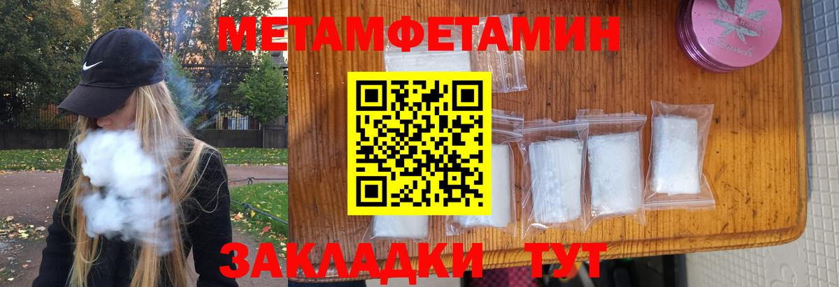 МЕТАМФЕТАМИН Декстрометамфетамин 99.9% Иркутск
