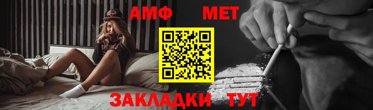 Первитин кристалл  Первитин кристалл  Вход с VPN  Иркутск 