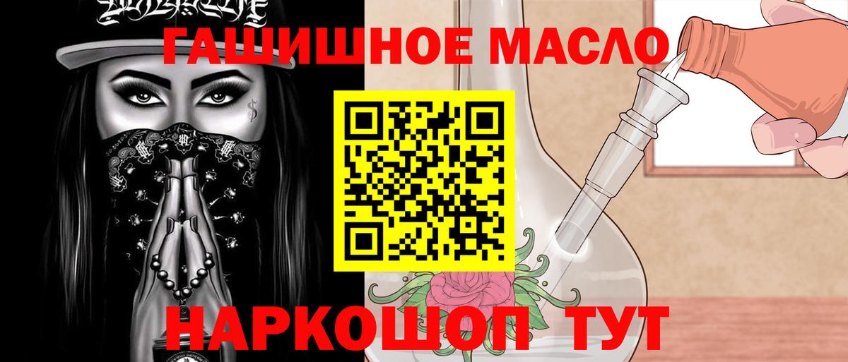 Дистиллят ТГК THC oil Иркутск